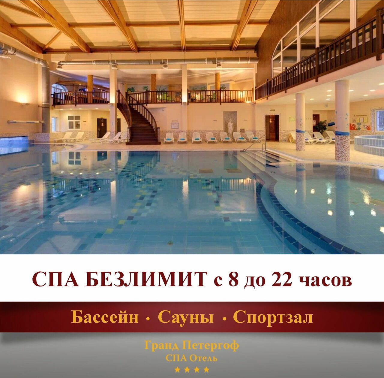 Гостиница Гранд Петергоф Петергоф-75