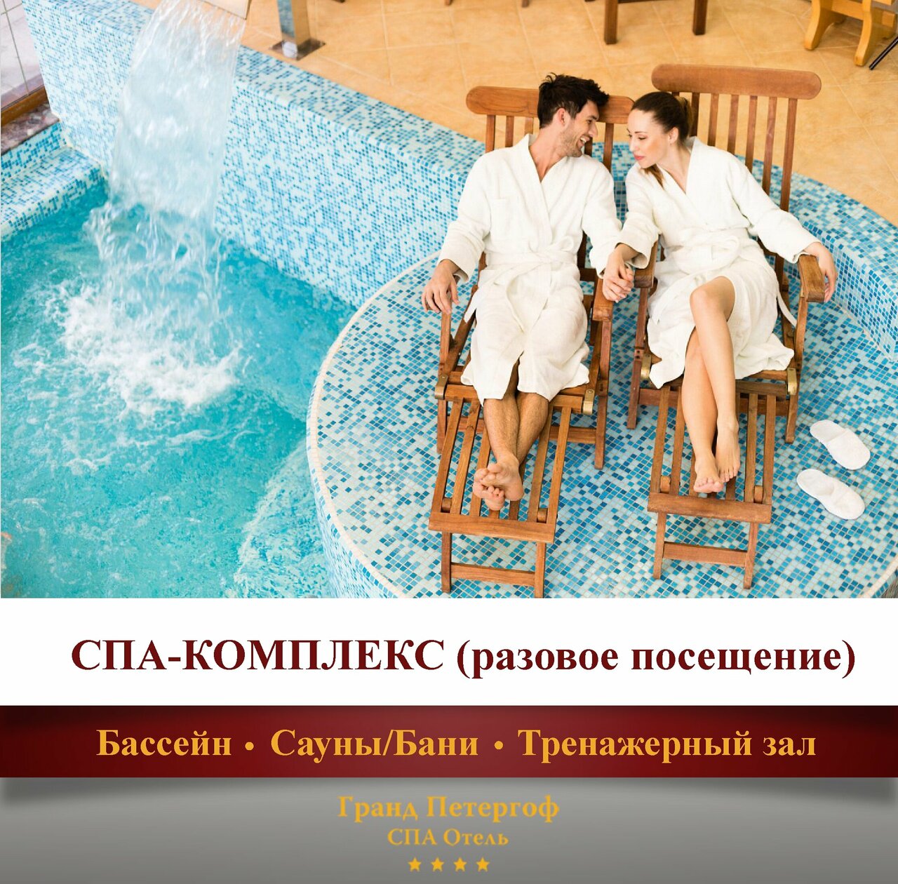 Гостиница Гранд Петергоф Петергоф-93