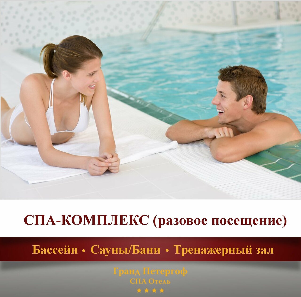 Гостиница Гранд Петергоф Петергоф-140