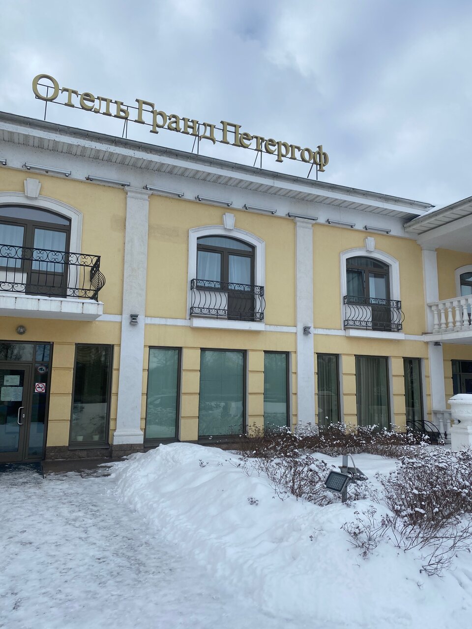 Гостиница Гранд Петергоф Петергоф-92