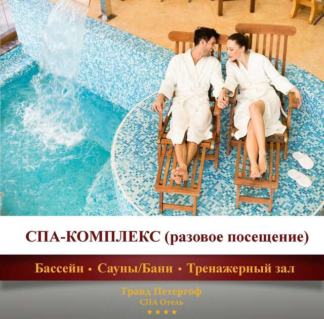 Гостиница Гранд Петергоф Петергоф-92