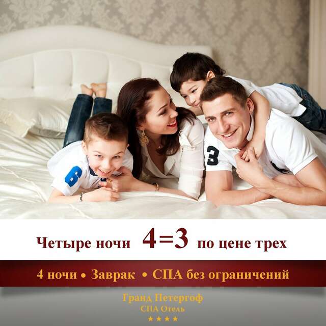 Гостиница Гранд Петергоф Петергоф-119