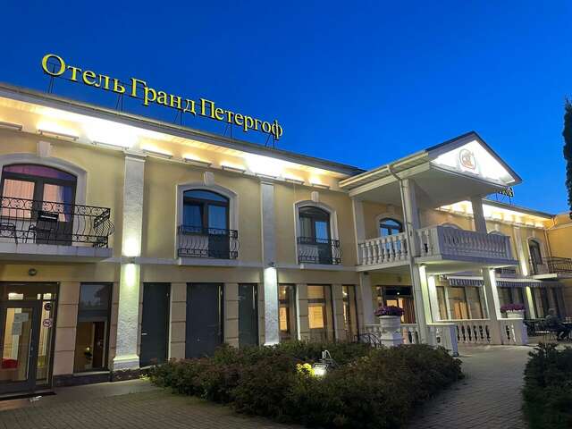 Гостиница Гранд Петергоф Петергоф-192