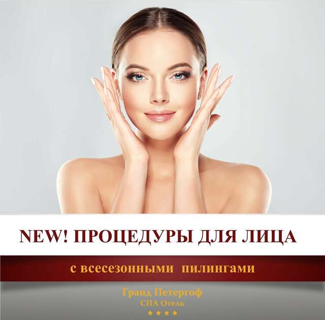 Гостиница Гранд Петергоф Петергоф-170