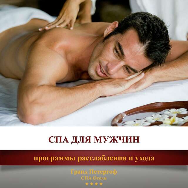 Гостиница Гранд Петергоф Петергоф-166